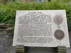 -苏堤停车场