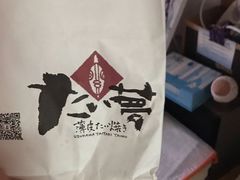 -粉粉乐鲷鱼烧(美罗城店)