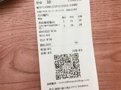 账单-桃园眷村(万象天地店)