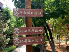 -东方华地城湿地温泉度假区
