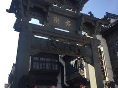 -屯溪老街