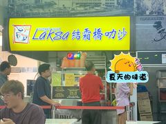 -结霜桥叻沙