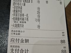 -鲁南仔·滕州炒鸡(经三路店)