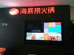 -海底捞火锅(长沙华创国际广场店)