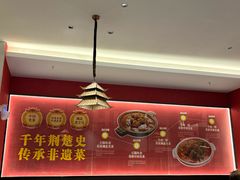-肖记公安牛肉鱼杂馆·省级非物质文化遗产(江汉路直营店)