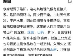 -洛阳水席园