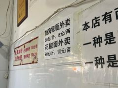 -三兄弟鲜羊肉