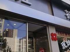 -红花点心局(大观园店)
