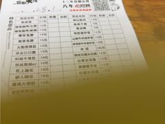 -冒椒火辣(奎星楼街店)