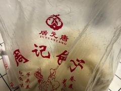 -周记铁路七村包子