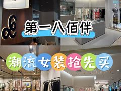 -上海第一八佰伴