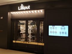 -Lilliput粒粒堡亲子餐厅(置汇旭辉店)