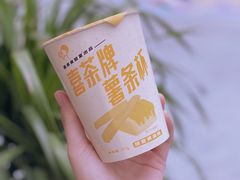 -喜茶(北京五棵松华熙店)