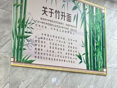 -曾仔竹升面