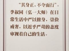 -李叔同故居纪念馆