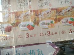 -桂发祥十八街麻花(和平路店)