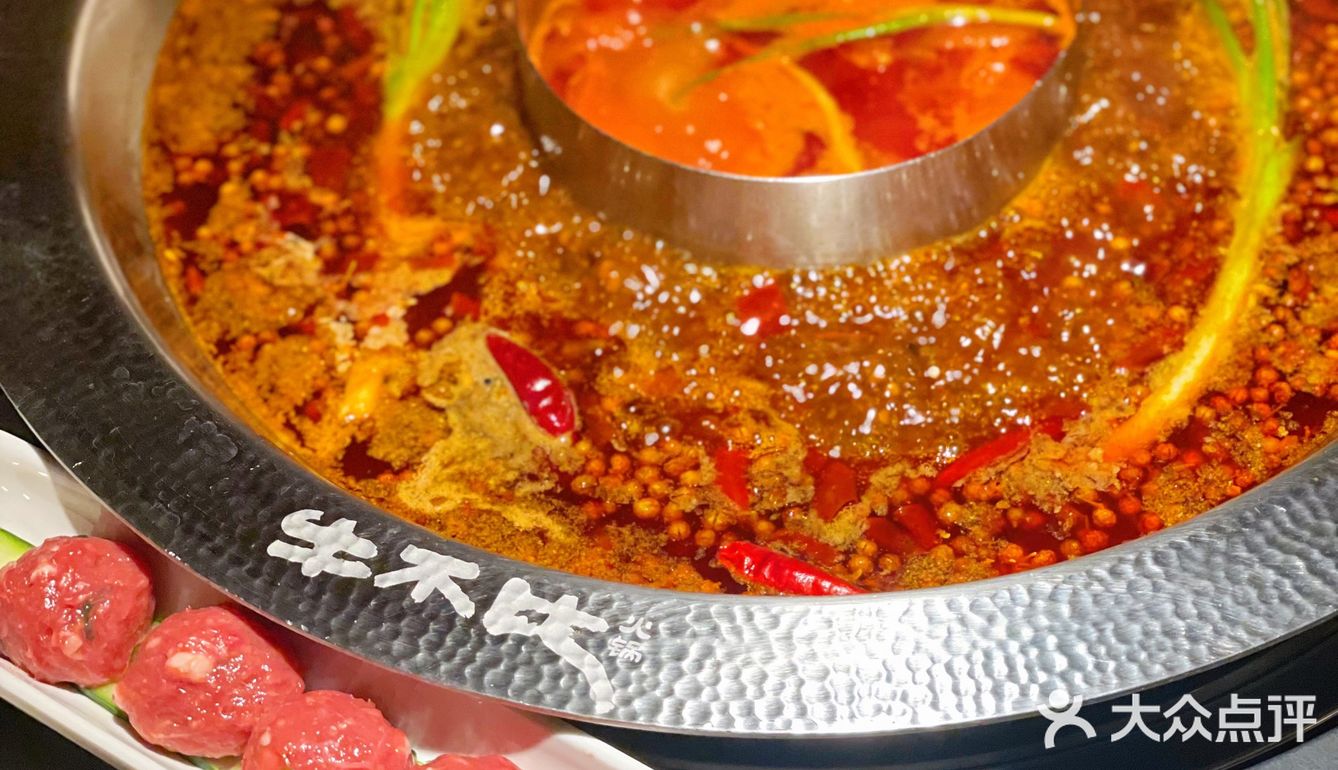 清真 牛不比火锅——一家吃到就是赚到的火锅店🍲