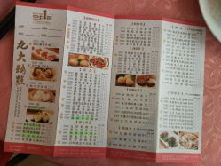-空中一号宴会厅(信合大厦店)