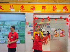 -大茄来海鲜餐厅(亚洲城分行)