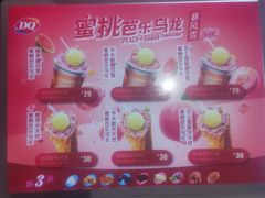 -DQ·蛋糕·冰淇淋(西城红场店)