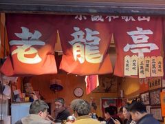 -老龙亭拉面店