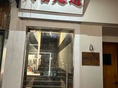 -月宫足道(观前街店)