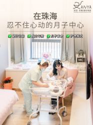 点击看大图 -安雅国际月子会所(拱北森宇富通店)