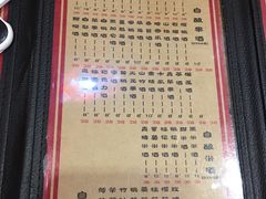 菜单-好介口深夜酒馆(梅江店)