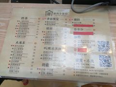菜单-厝内小眷村(西单大悦城店)