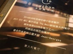 -Carbon莫卡哆·意大利复古集市餐厅(杭州大厦店)