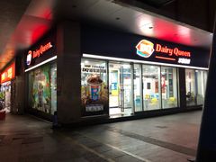 门面-DQ·蛋糕·冰淇淋(川沙东海岸店)