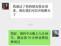 -和子足浴SPA会馆(东方之门店)
