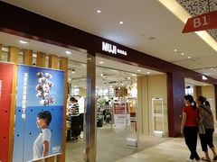 -MUJI无印良品(万科里店)
