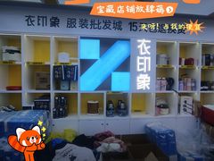 -鸿通城购物中心