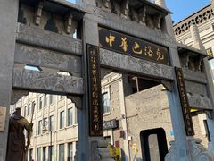 -中华巴洛克风情街