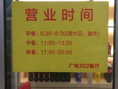 -新302餐厅(国家新闻出版广电总局)