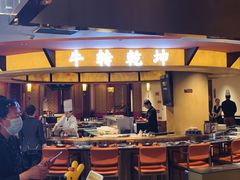 -牛将军•涮肉•烤肉(北京王府井·故宫店)