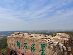 -棋盘山风景区