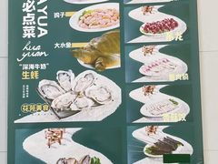 -花苑美食横琴生蚝火锅(拱北粤华路店)
