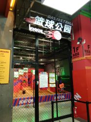 -嗨翻Hi-Fun竞技主题乐园·蹦床团建生日聚会(五棵松华熙店)