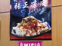 -张正麻辣串(宿州路店)