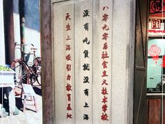 -CITY MART城市集市·里弄(北外滩来福士广场店)