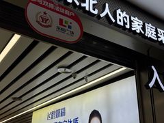 -汉斯南美烤肉(总店)