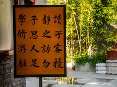 -关中书院