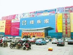 -佳乐家(新华店)