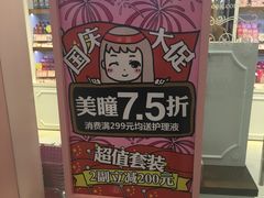 -4iNLOOK美瞳店(龙之梦购物中心虹口店)