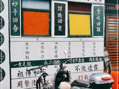 -華叔茶記
