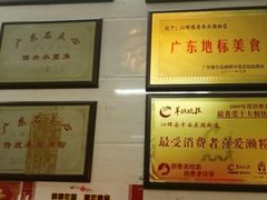 -老西关濑粉(文明路店)