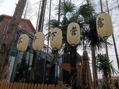 -云间粮仓