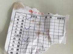 -四里沙茶面(七星西路分店)